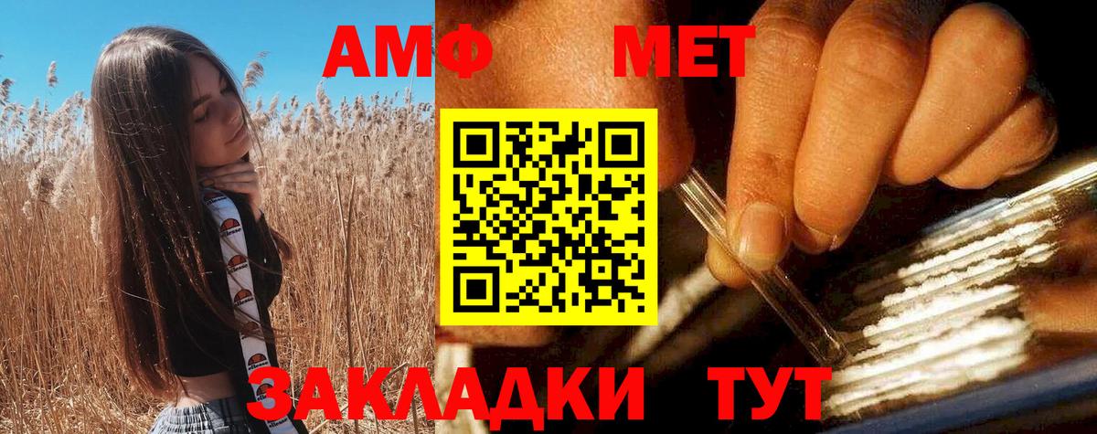 АМФЕТАМИН 98%  АМФЕТАМИН  Дальнегорск 