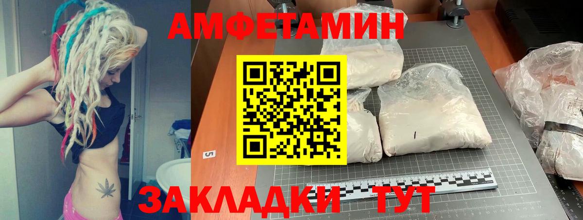 АМФЕТАМИН 97% Дальнегорск