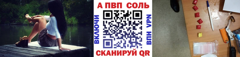 Альфа ПВП крисы CK  Дальнегорск 
