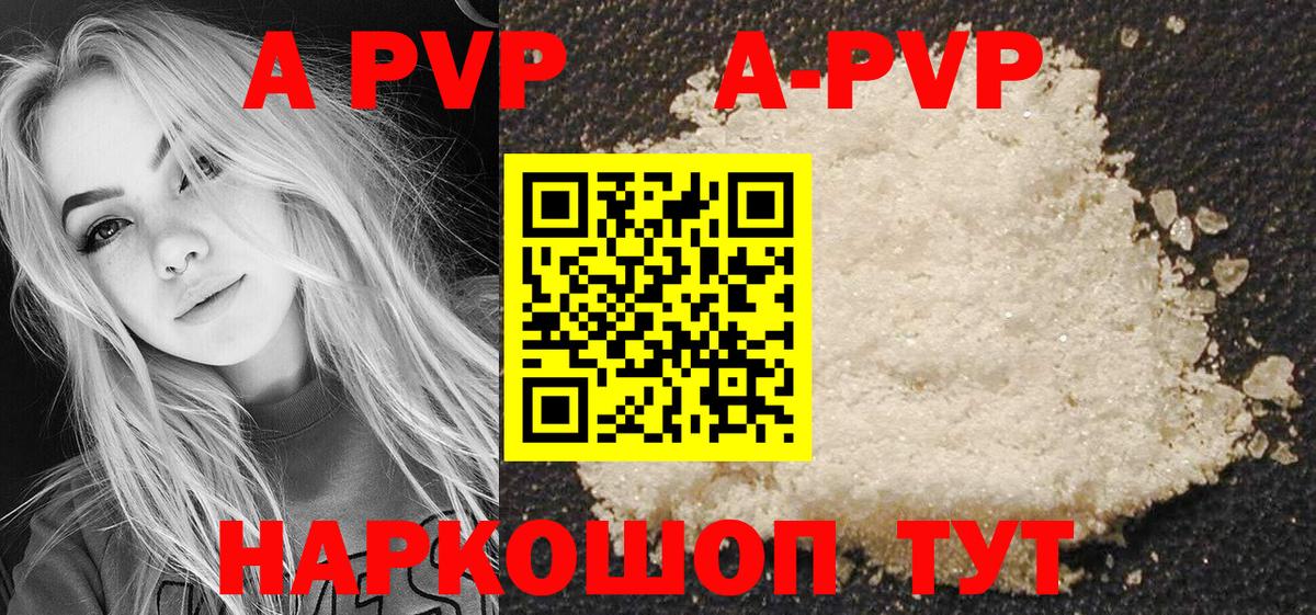 Alpha PVP кристаллы  Вход с VPN  Alfa_PVP Crystall  Альфа ПВП кристаллы  Дальнегорск 