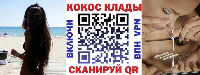 как найти закладки Дальнегорск Cocaine 99%