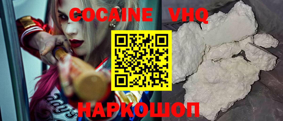 КОКАИН FishScale Дальнегорск