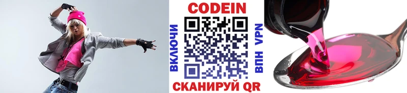 Кодеиновый сироп Lean напиток Lean (лин)  Дальнегорск 