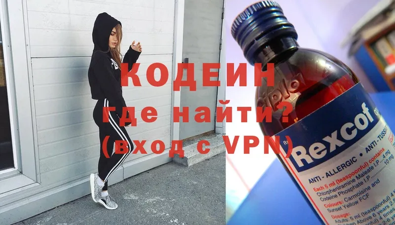 Кодеиновый сироп Lean Purple Drank  продажа наркотиков  Дальнегорск 