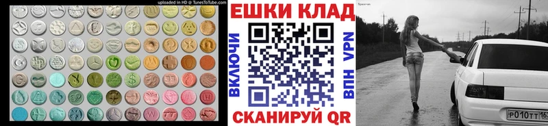 Экстази 250 мг  Дальнегорск 