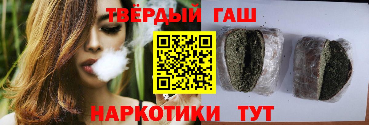ГАШИШ hashish  Вход с VPN  Гашиш  Гашиш VHQ  Дальнегорск 