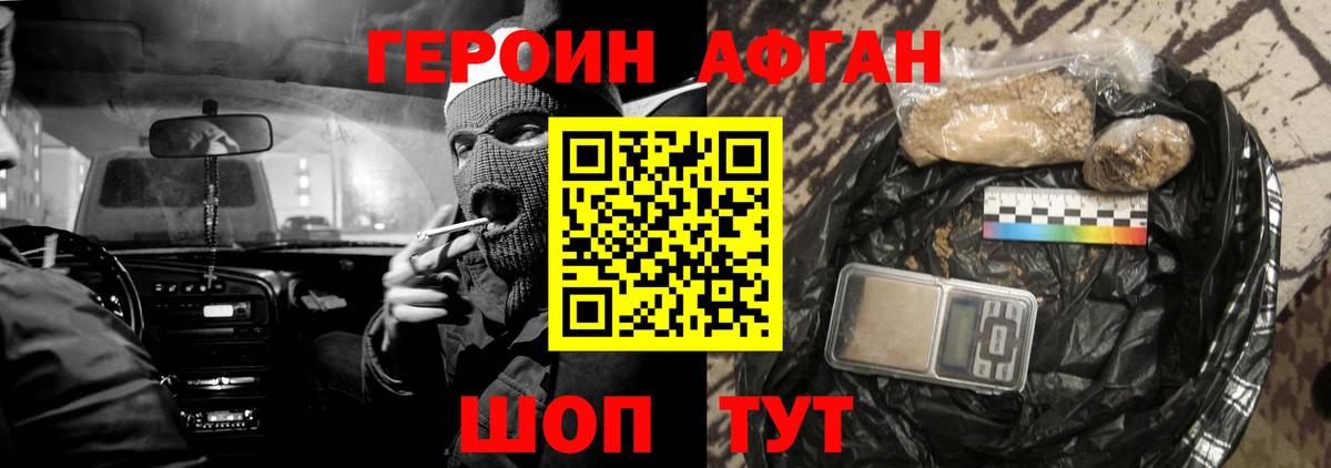 ГЕРОИН VHQ  Героин  Дальнегорск 