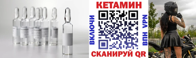 КЕТАМИН ketamine как найти наркотики кракен зеркало Дальнегорск