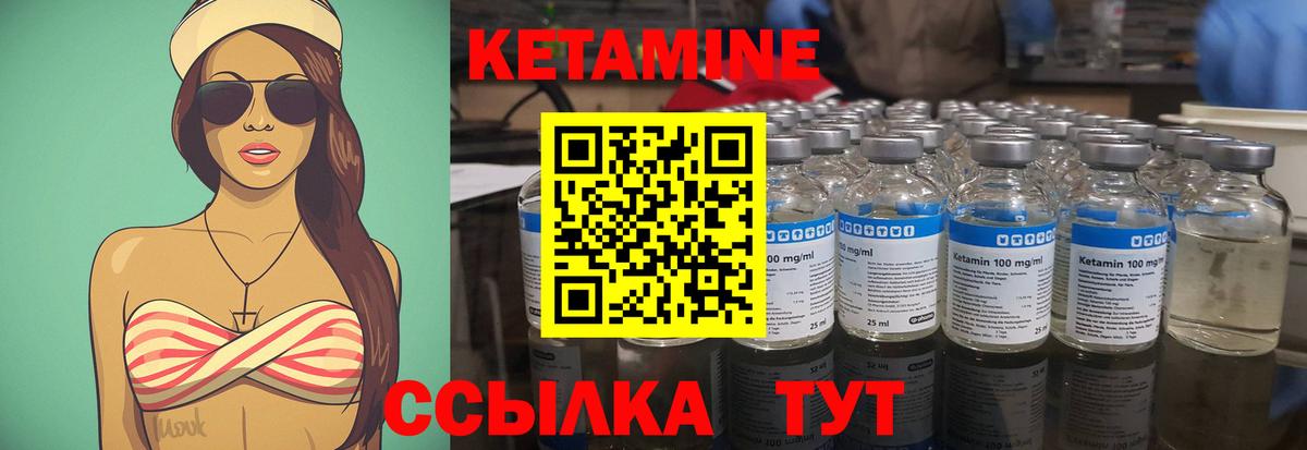 Кетамин ketamine  Дальнегорск 