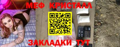 меф Кандалакша