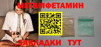 первитин Канаш