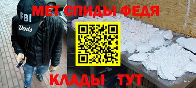 меф Кандалакша