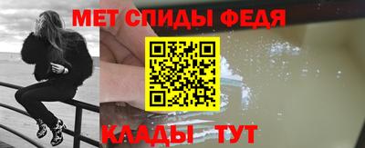 метамфетамин Балаково