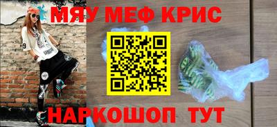 меф Кандалакша