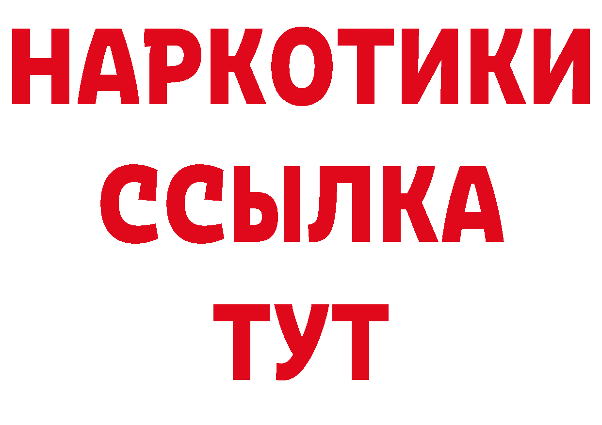 Бутират GHB tor дарк нет ОМГ ОМГ Дальнегорск