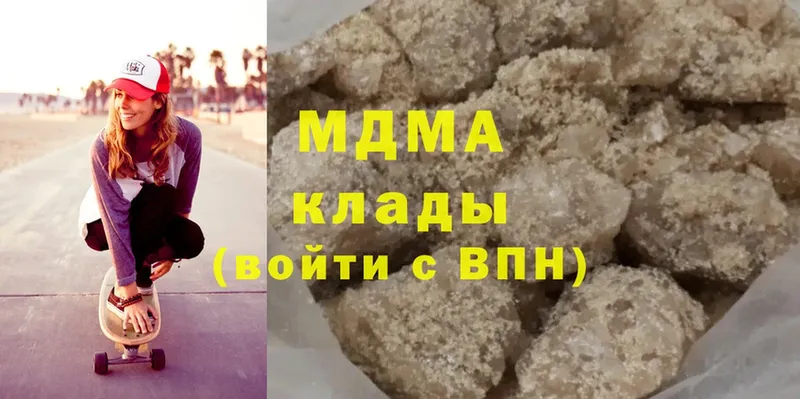 МДМА кристаллы  купить наркотик  Дальнегорск 