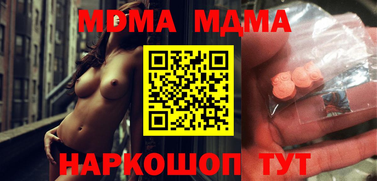 МДМА  МДМА VHQ  Дальнегорск  MDMA молли 