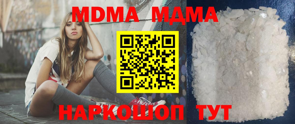 MDMA  MDMA кристаллы  Вход с VPN  MDMA Molly  Дальнегорск 