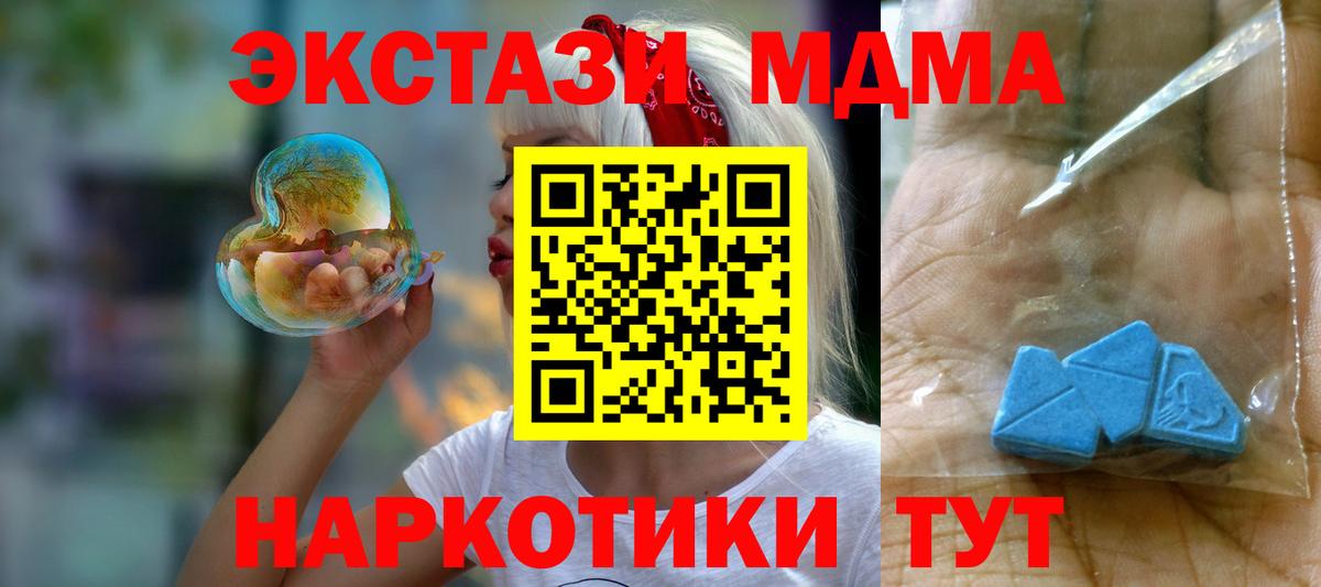 MDMA crystal Дальнегорск