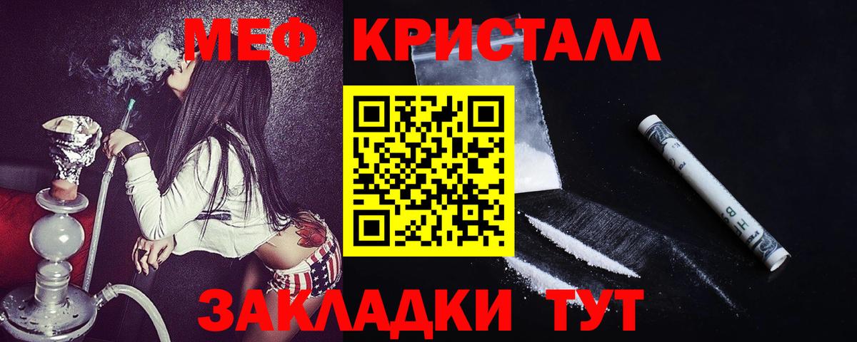 МЕФ 4 MMC  Меф  МЕФ мука  МЯУ-МЯУ  Дальнегорск  Вход с VPN 