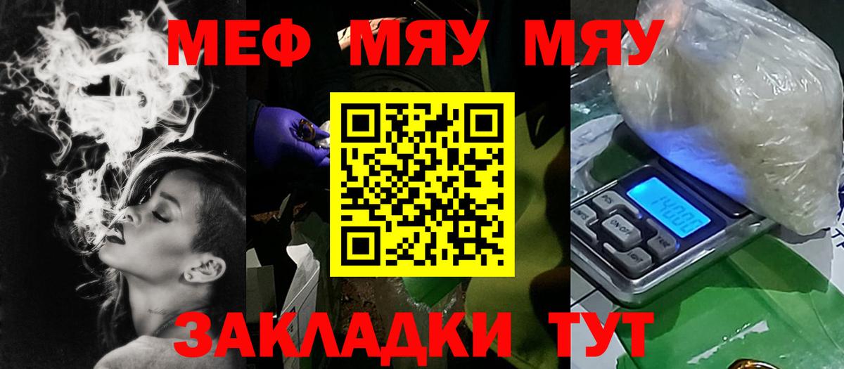 МЕФ  Дальнегорск