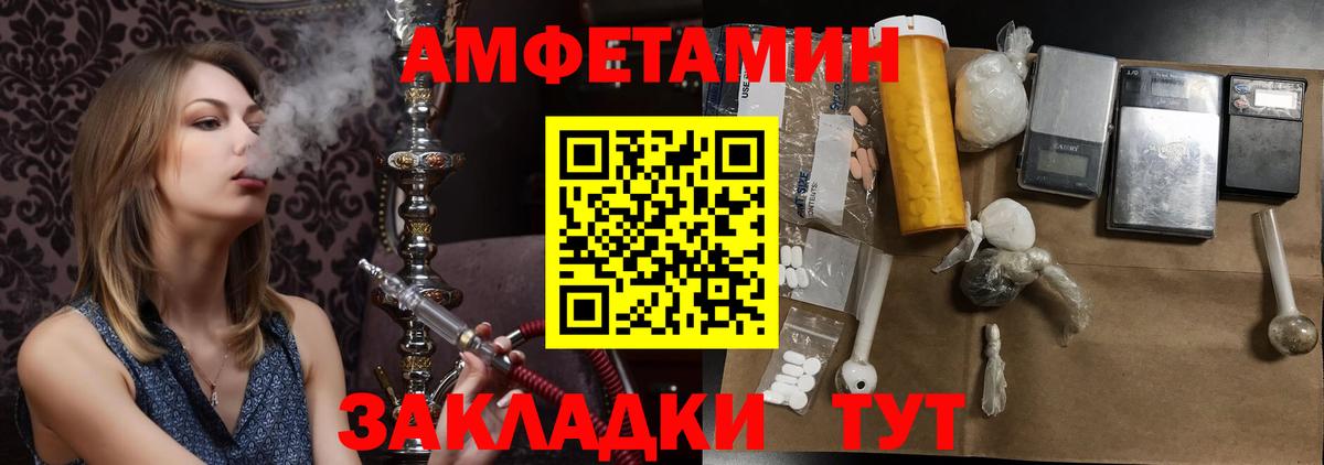 МЕТАМФЕТАМИН кристалл Дальнегорск
