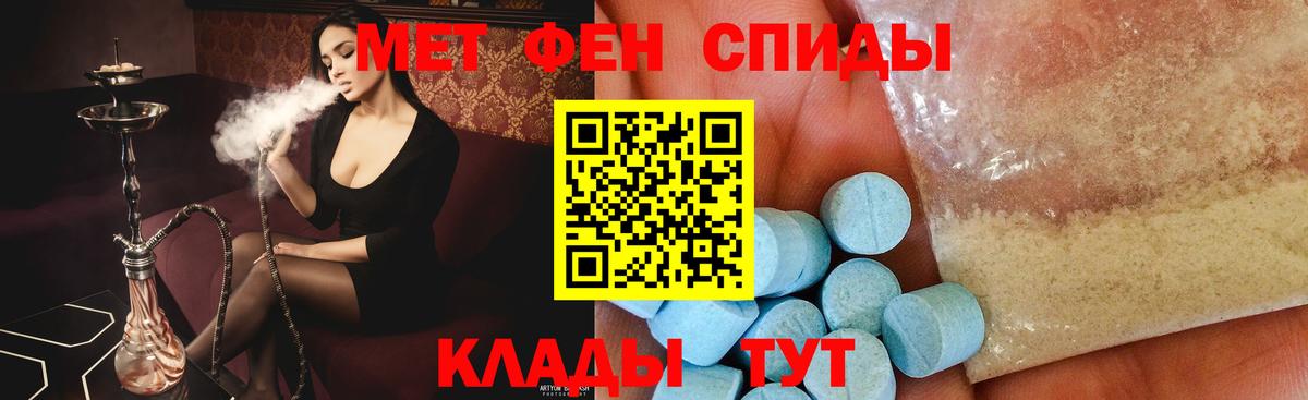Дальнегорск  Метамфетамин кристалл  Первитин  Вход с VPN  Метамфетамин кристалл 