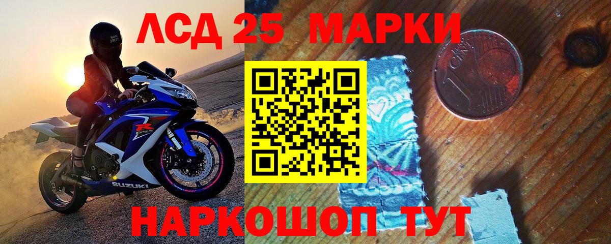 Марки N-bome 1,5мг Дальнегорск