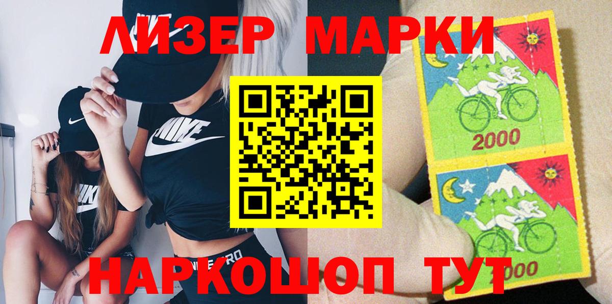 Марки 25I-NBOMe 1,8мг  Дальнегорск  Марки 25I-NBOMe 1,8мг 