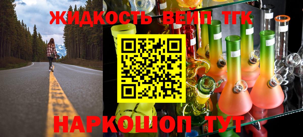 ТГК THC oil  Дистиллят ТГК вейп  купить наркоту  Дальнегорск  Вход с VPN 