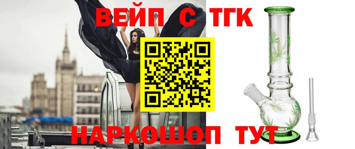 ТГК гашишное масло Дальнегорск